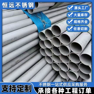 304不锈钢焊管圆管工业焊管激光切割不锈钢圆管抛光切割加工定制