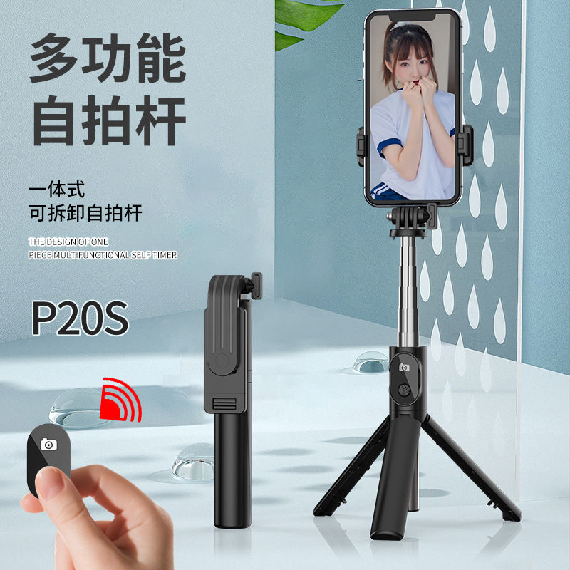 源頭工廠跑量新款P20S藍牙便攜式多功能一體式直播支架自拍杆批發