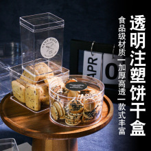 PS方形透明塑料盒 烘焙慕斯蛋糕盒批发喜糖果盒透明包装盒 饼干盒
