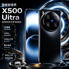 承接定制X500 Uitra智能手机全新未拆封16+1TB手机4K画质高刷帧率