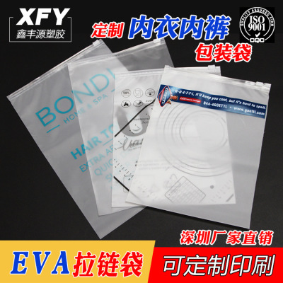 定制女士文胸裤袜丝袜打底衫包装袋 儿童内衣内裤棉服衬衣包装袋