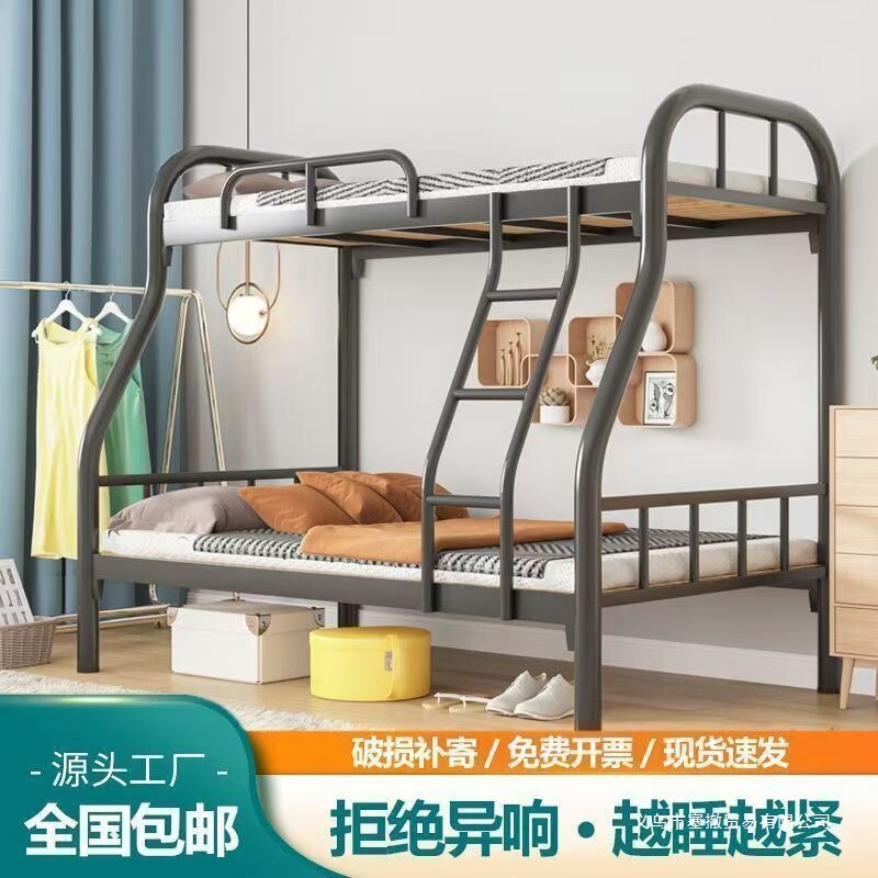 Double-Layer Iron Bed, Bunk Bed, Iron Frame Bed for Adults, Double-Layer Iron Bed for Bedroom and Dormitory Double-Layer Iron Bed, Bunk Bed, Iron Frame Bed for Adults, Double-Layer Iron Bed for Bedroom and Dormitory
