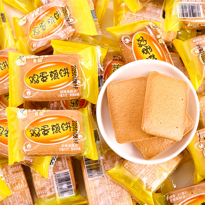 白鹤鸡蛋干煎饼散装薄脆饼干解馋独立小包装零食休闲零食小吃
