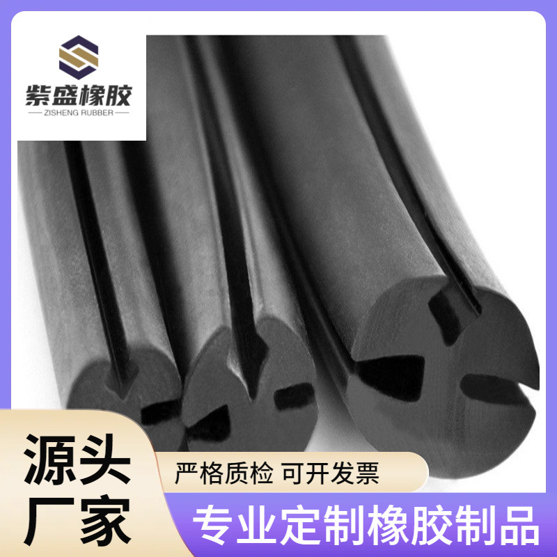 紫盛橡胶供应门窗镶嵌玻璃胶窗户玻璃钢防水密封条S三开橡胶条