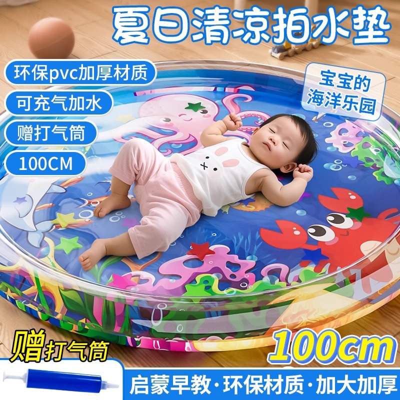 Pat Pat Water Mat Infant Crawling Mat Foot Toy Plus Size Summer Cooling Mat Kidsren Baby Crawling Training