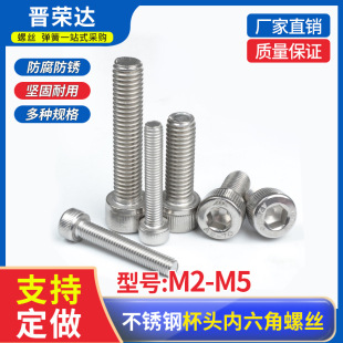 304���P䓱��^�������ݽzm2/m2.5/m3/m4/m5�A���^���^6��茽z��˨