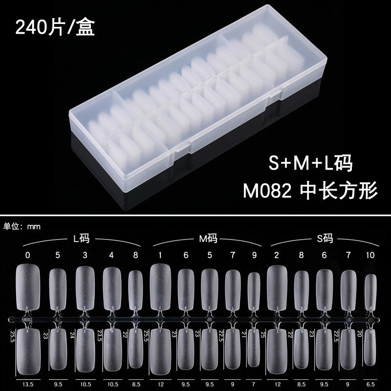 M082 中长方形