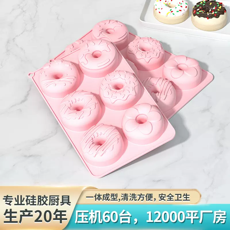 硅胶蛋糕模6孔甜甜圈DIY烘焙模具饼干巧克力耐高温食品级厂家直销