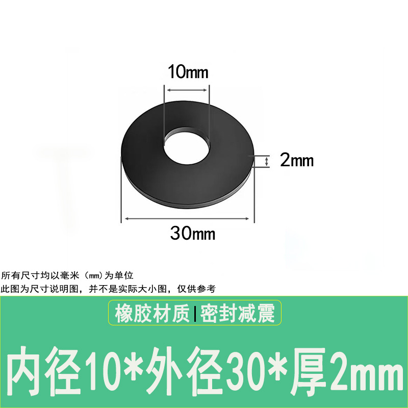 외경 30*내경 10*두께 2mm, 니트릴 고무, 검정색