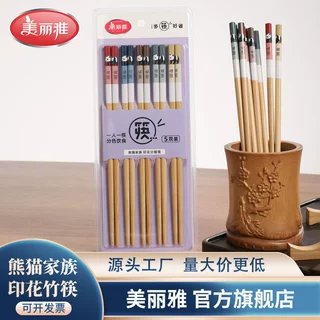 美丽雅熊猫家族印花分餐筷5双装筷子家用竹制防滑耐高温百货批发