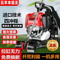 四冲程大功率割草机小型家用多功能汽油割草机打草锄草机除草批发