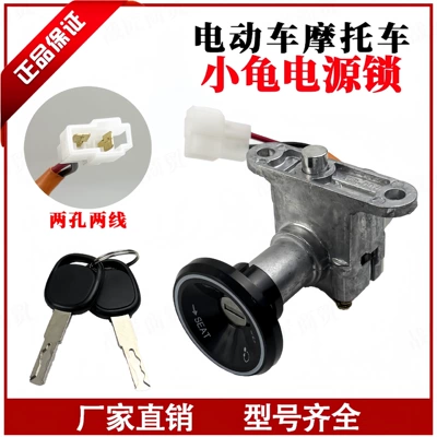Lock Faucet Lock Seat Cushion Lock – Other Electric Vehicle Accessories