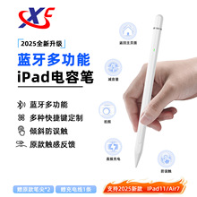 ipad电容笔苹果防误触适用apple pencil平替平板笔触屏专用手写笔