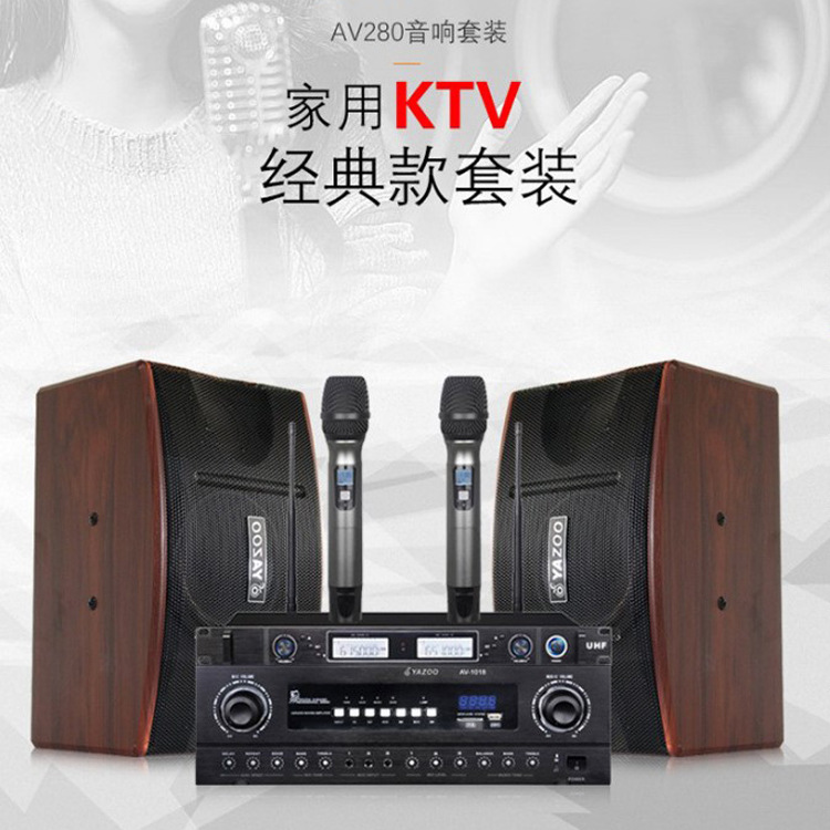 Fábrica al por mayor amplificador de audio home theater karaoke traje de audio profesional bar KTV traje de audio