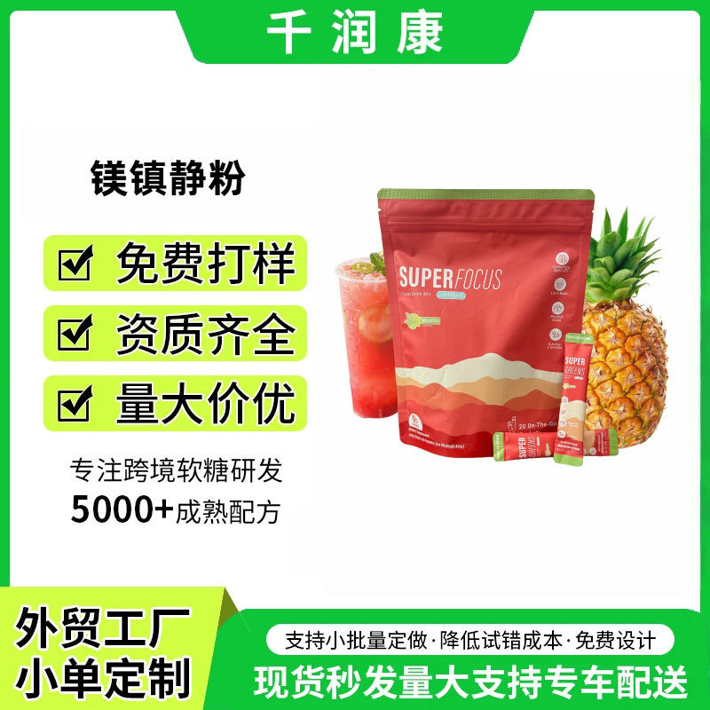 In-Stock Cross-Border Hot-Selling Magnesium Powder Supercalm Electrolyte Pineapple-Raspberry Powder Mixed Drink Can Be Customized