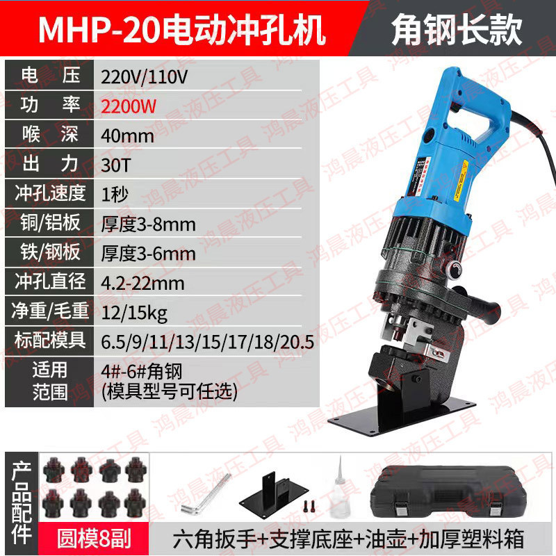 Shunfeng baoyou Boutique acero de ángulo de 2200w de grado industrial con 8 pares de moldes para enviar pies
