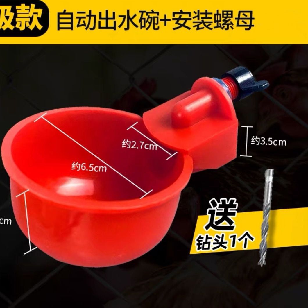빨간색 일체형 마시는 그릇(드릴 비트 1개 포함)