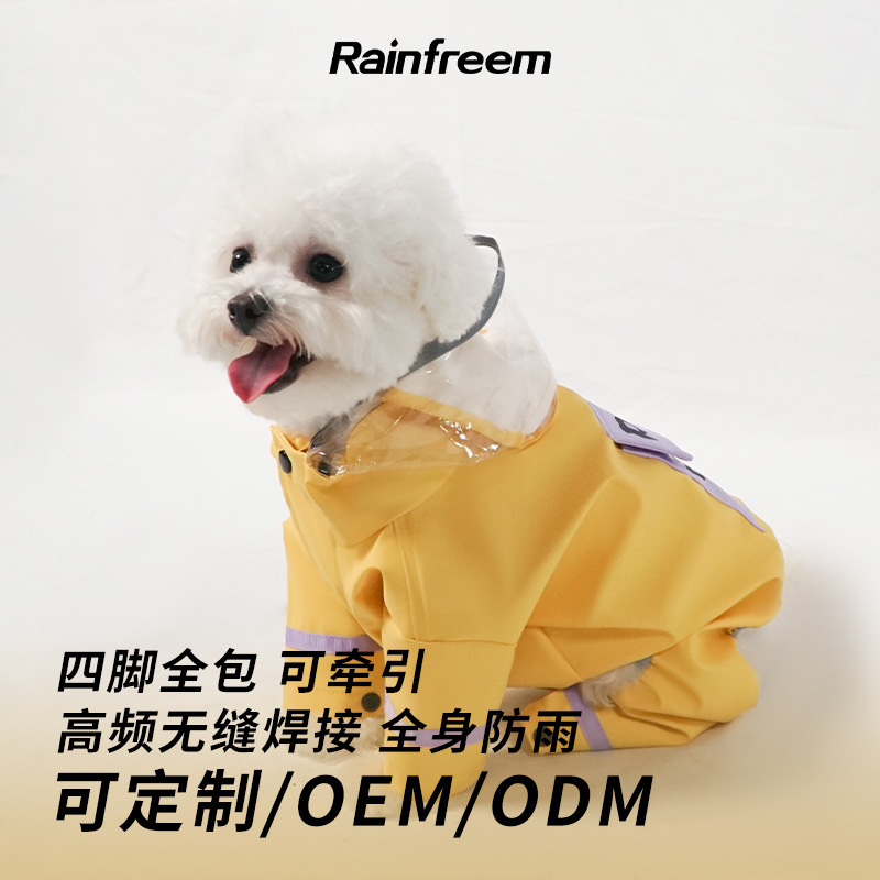 犬レインコート防雨四本足ビションテディコーギーレインコート中小型犬防水服テディ牽引可能|undefined