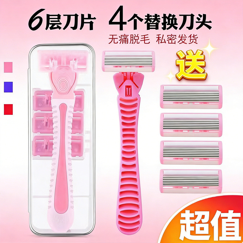 Premium Women's Manual Razor with 6 Blades for Shaving Armpit and Leg Hair, Four Blades in One, Available for Dropshipping