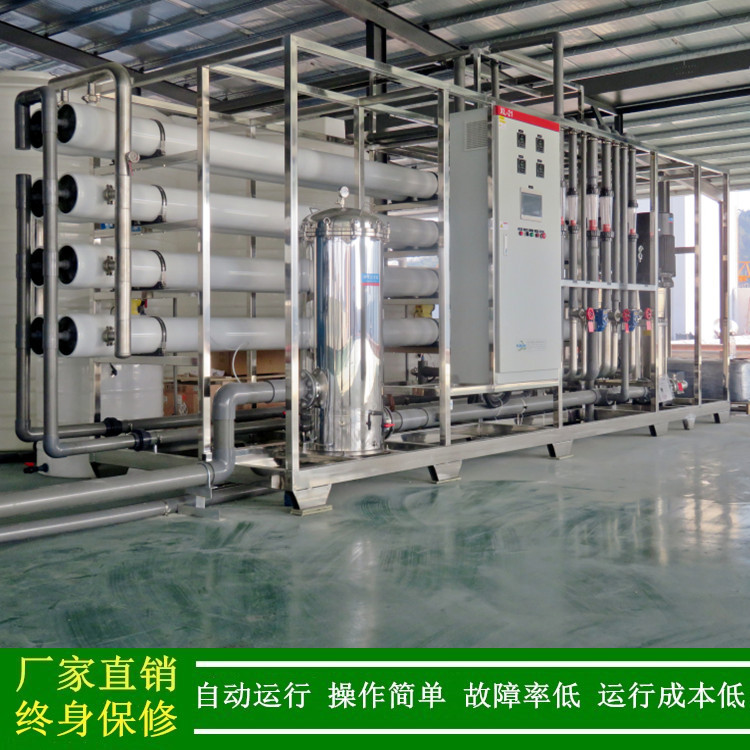 绿健供应大型工业双级反渗透设备_二级反渗透装置_两级RO纯水机