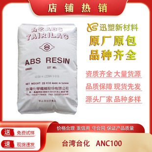 ABS̨��̨��ANC100 ��ȼ���zԭ�� ���𼉲���ABS���z�w����ײ