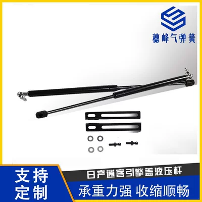 Nissan Qashqai hood with hydraulic Rod suitable for 14-18 J11 Hood modification gas spring support rod (Avtomobil qapağı dayağı)