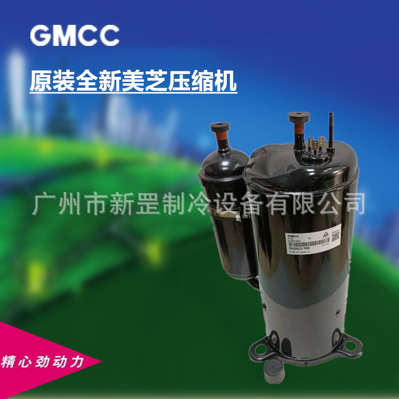 原装美芝转子空调压缩机PH210M2A-3FT 60HZ 3匹 啤酒机抽湿机