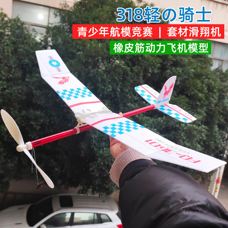 New 318 rubber band power aircraft glider Model School Youth model aircraft competition use Kit New 318 rubber band power aircraft glider Model School Youth model aircraft competition use Kit