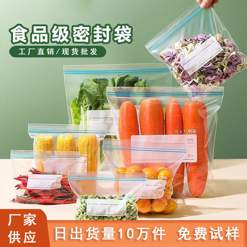 Thickened Fresh-Keeping Bags for Home Use, Food-Grade Ziplock Seal Bags, Refrigerator Storage Fresh-Keeping Seal Bags, Kitchen Portioning Bags