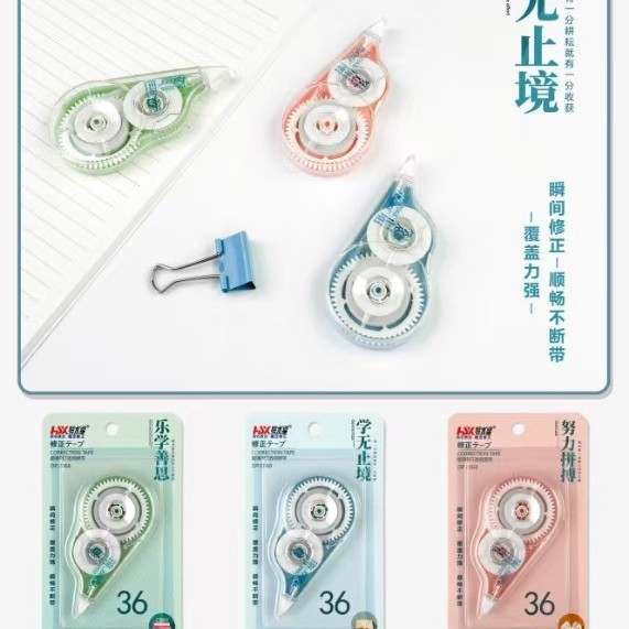 创意修正带大容量可爱少女学生改正带透明涂改带工厂直销学习文具|undefined