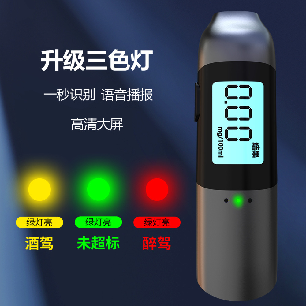 新款酒精测试吹气式查测酒检测仪便捷式酒精检测仪酒精浓度检测仪