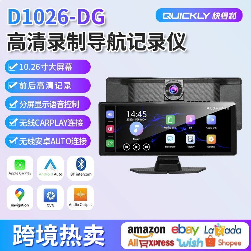 GPS-запись вождения DVR автомобильный навигатор 10.26-дюймовый трансграничный автомобильный навигатор двойной камеры спереди и сзади