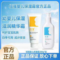 润肤霜纽强儿童面霜滋润宝宝擦液面护肤润肤乳身体部婴儿保湿