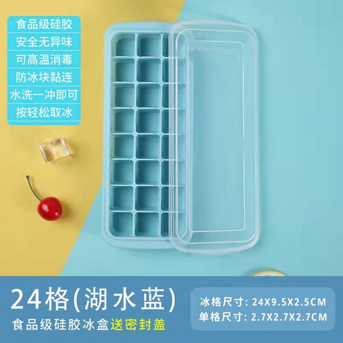 Soft plastic ice tray ice box 36 grids 24 grids with lid ice tray mold ice ball home bar cafe ice maker