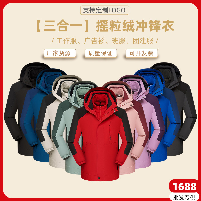 Jackets for Men and Women, Winter Windproof Jackets for Young and Middle-Aged People, Velvet Jackets, Three-In-One Detachable Classy Mountaineering Jackets