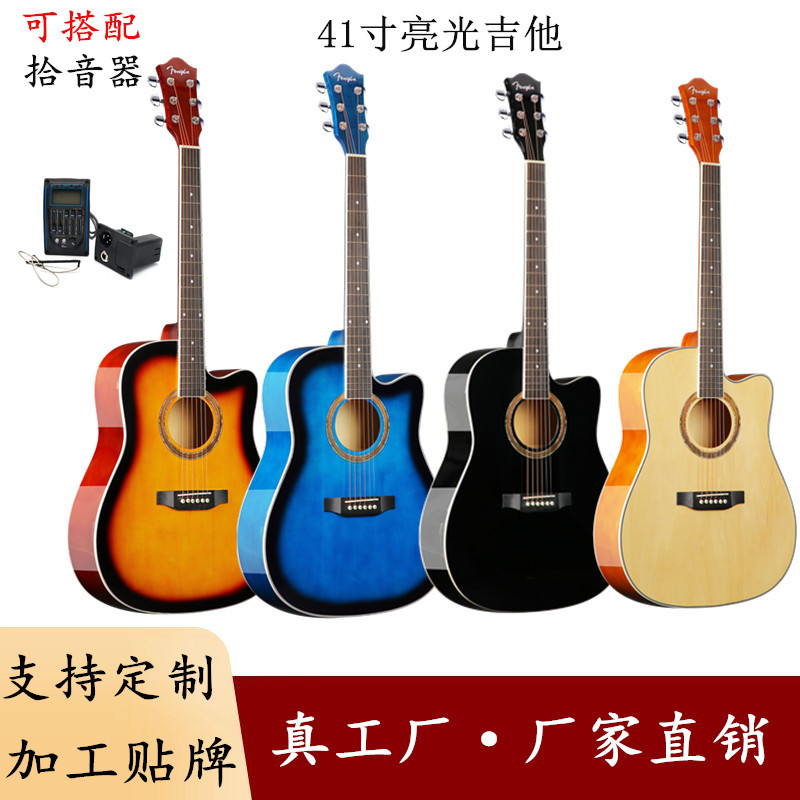 41 inch folk guitar beginners easy to use acoustic guitar guitar guitar manufacturers wholesale