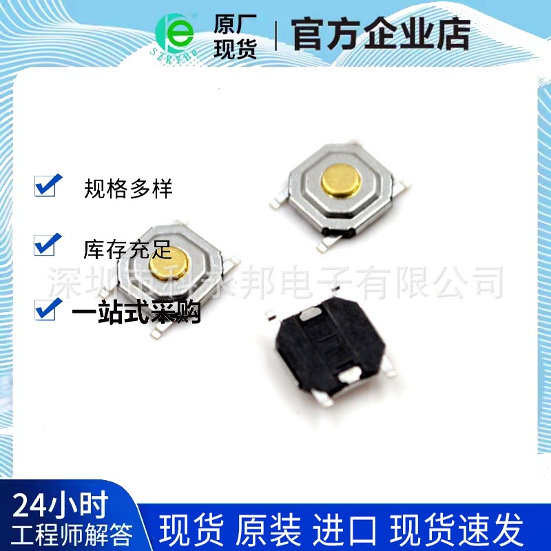 Сенсорный переключатель 4 кнопки 4*4*1,5 мм патч медная головка водонепроницаемая 4x4x1,5 мм