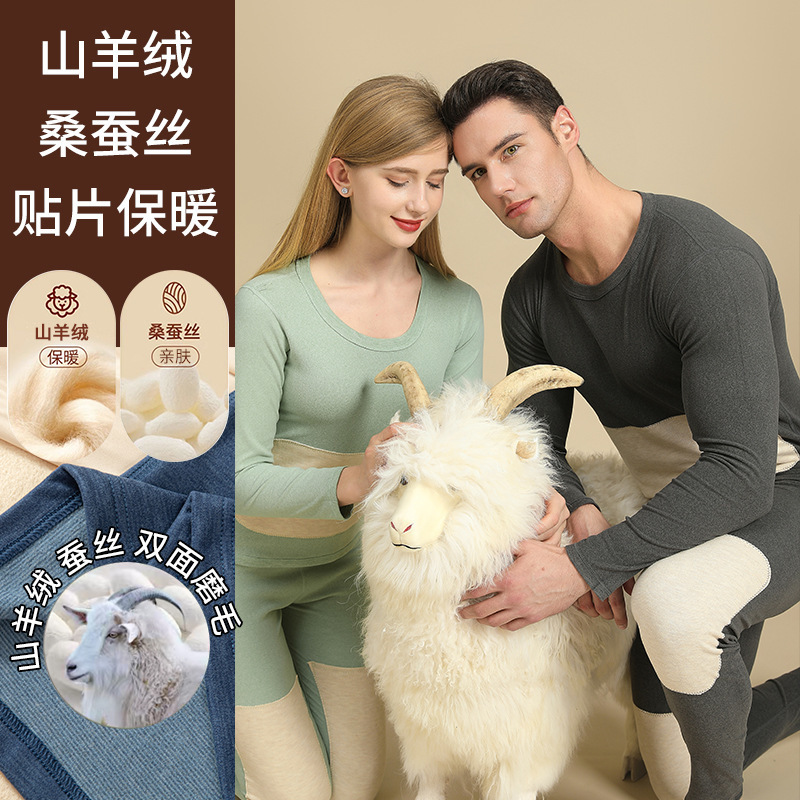 Cashmere Mulberry Silk Patch Men's Thermal Underwear Women's Suit fleece-lined Thickened Cold-proof Wool Women's Autumn Clothes and Pants