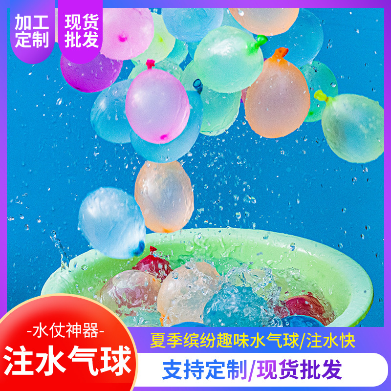 Paquete de suplemento de globo de inyección de agua globo de bola de agua al por mayor 1000 500 accesorios de globo Paquete de suplemento de globo de agua