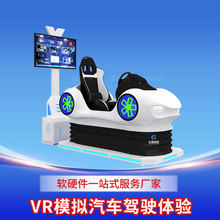 VR模拟汽车驾驶体验系统醉酒毒驾危险超速超载驾驶交通安全体验馆