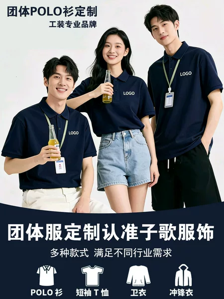Work Clothes Polo Shirts Custom Short-Sleeved Work Clothes Custom Logo T-Shirts Lapel Group Cultural Shirts Factory Wear Printed with Embroidered Words