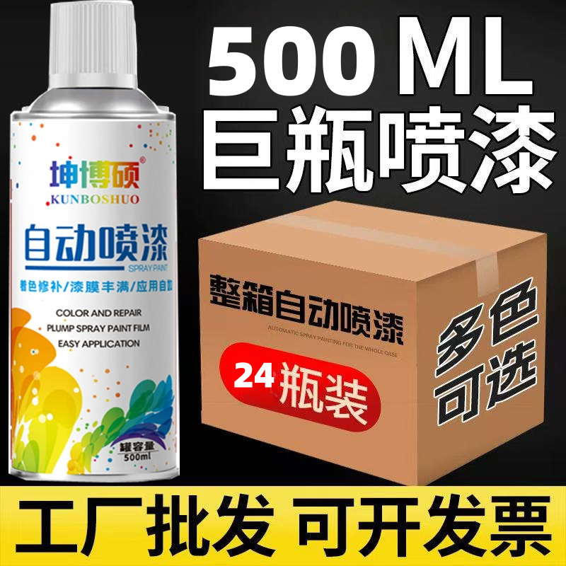 自动手摇自喷漆金属防锈漆家用家居木器漆涂鸦黑色白色哑光黑油漆