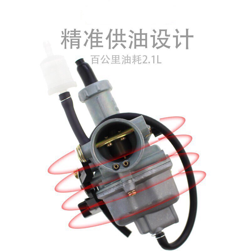 Suitable for Keihin carburetor CG 25, 50, 75, 200, PZ26, 27, 30, and other cross-type models