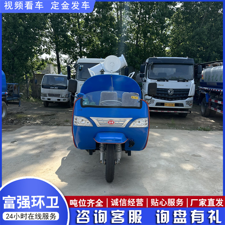 农用柴油三轮雾炮洒水车 建筑工地雾炮降尘车 道路养护农果园灌溉
