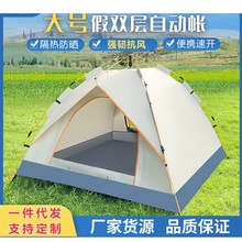 自动帐篷户外假双层速开露营防雨多人野营帐篷厂家直销一件代发