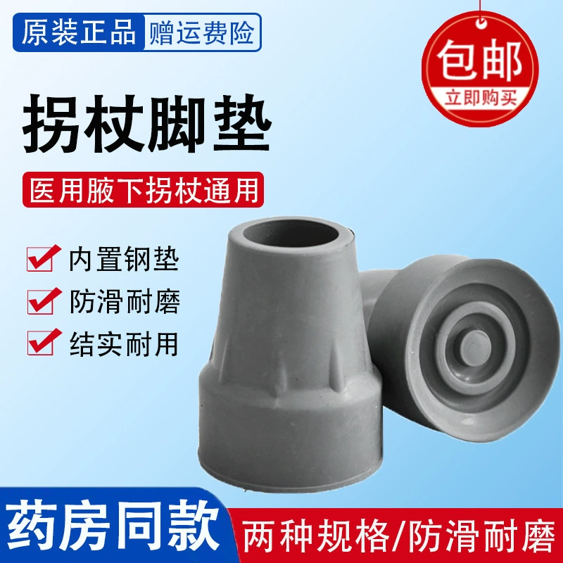 Медицинский костыль для ног подмышек костыль для ног Нескользящая подушка для ног чехол для ног пожилая трость с четырьмя ногами ручной костыль для ног резиновый рукав