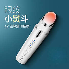 热感眼部按摩仪器去黑眼圈美眼眼霜导入按摩去眼袋皱纹美容仪批发