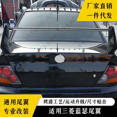 Fixed wind wing Wing Mitsubishi Lancer Lingshuai Wingshen