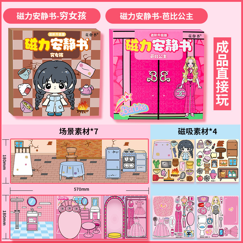 Chica pobre Chica rica Libro silencioso magnético Mujer rica Pobre Princesa Vestir Fuerte Pegamento magnético Juguete creativo Diy