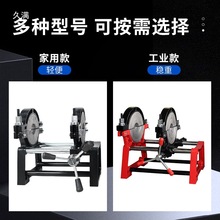 PE管对焊机手动四环热熔机63-160/200对接焊机焊管机熔接器热熔器